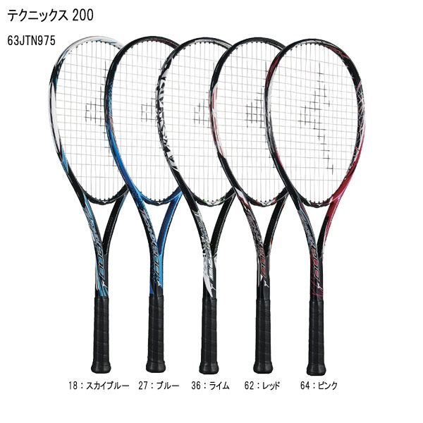 ミズノ テクニクス0 Mizuno 63jtn975 ソフトテニスラケット 軟式テニスラケット 19年モデル 入門用 初心者用